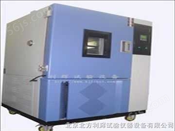 江西高低温湿热试验机/浙江低温湿热试验箱/北京高低温湿热箱