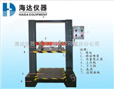 HD-502-600贵州遵义纸箱堆码试验机