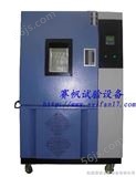 GDS-100合肥高低温湿热试验箱/成都高低温湿热试验机