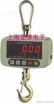 电子秤，上海电子磅称，重型电子吊磅