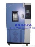 GDW-500成都高低温试验箱/辽宁高低温试验机