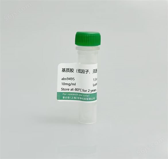 标准型含酚红基质胶供应商