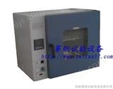 DHG-9245A天津鼓风干燥箱/西安电热恒温干燥箱