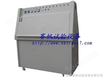 成都紫外老化试验箱/重庆紫外光耐气候试验机