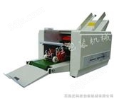 DZ-9自动折纸机|河北折纸机