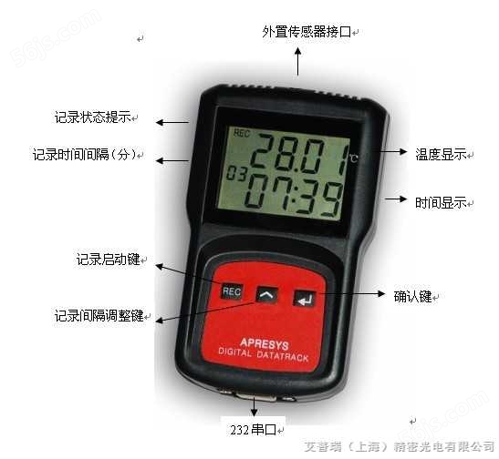 杭州低温冷藏物流温度记录仪179B-T1