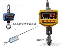 广州20吨电子称电子吊称电子磅电子地磅称亚津价格
