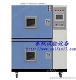 WDCJ-500高低温冲击箱/高低温冲击试验箱