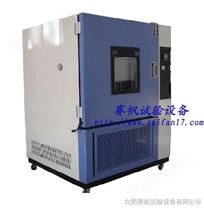 热卖高低温交变湿热试验箱/北京交变高低温湿热试验机