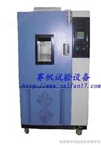 热卖高低温湿热试验箱/北京高低温湿热试验机